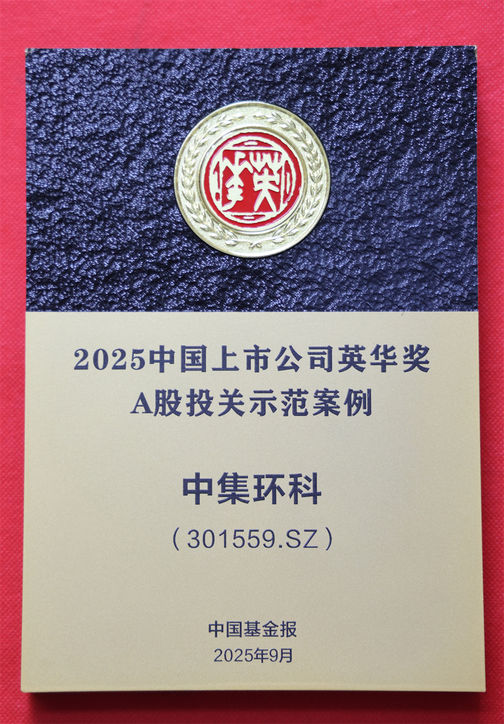 �м������ٻ�2025�й����й�˾Ӣ����  ��A��Ͷ��ʾ����������
